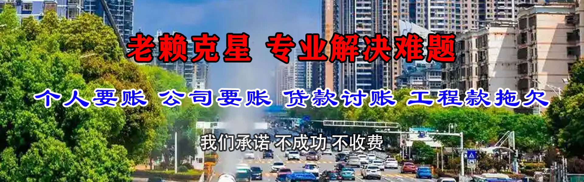 桐乡讨数公司