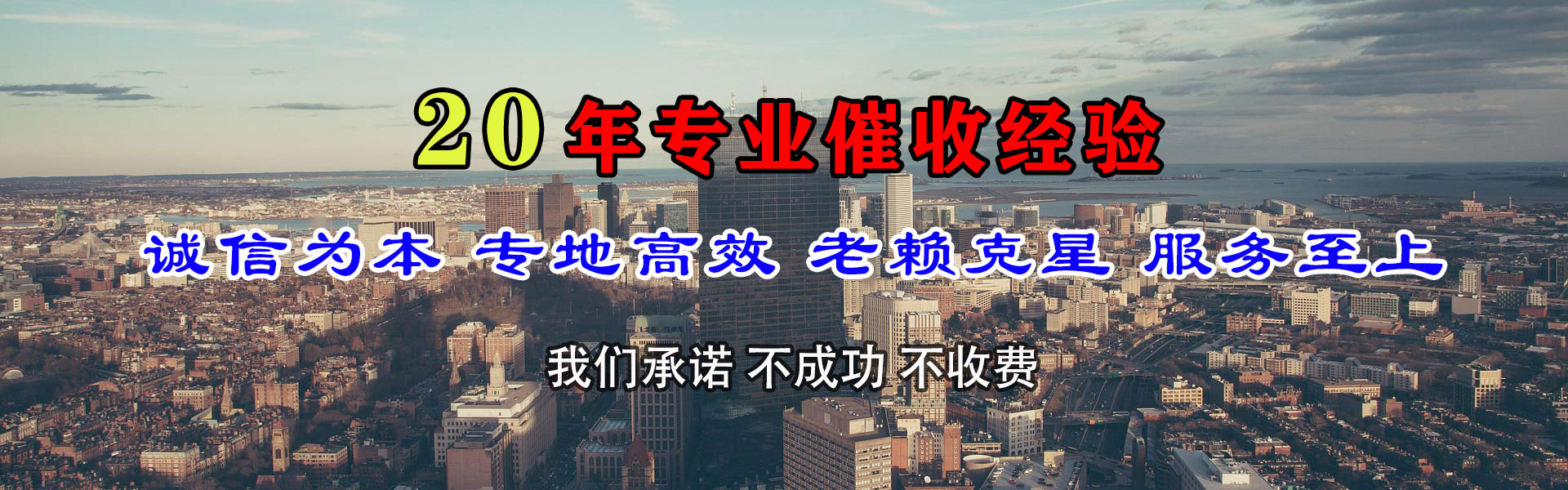桐乡清债公司